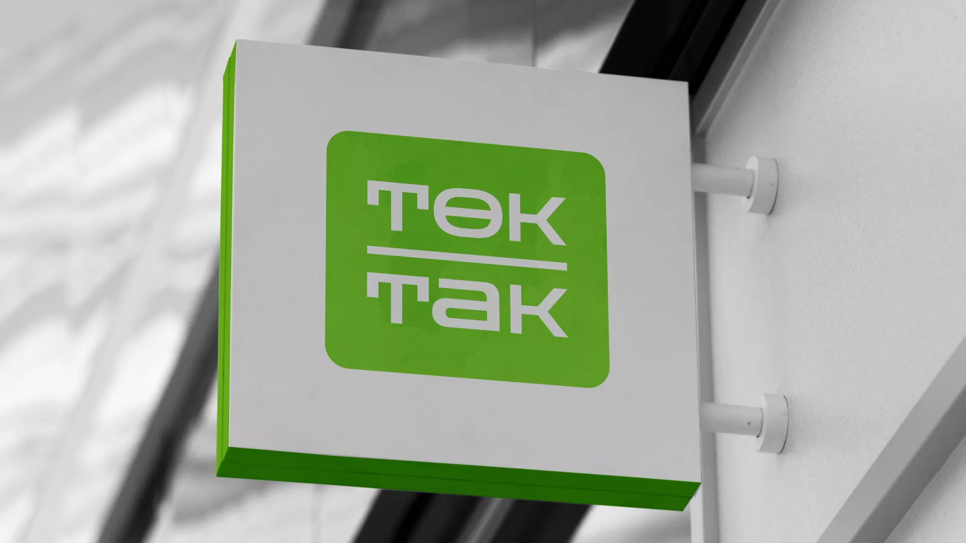 Создание логотипа компании «Ток-Так» в Покрове